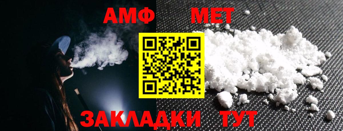 Amphetamine  Вход с VPN  Заринск  Amphetamine VHQ 