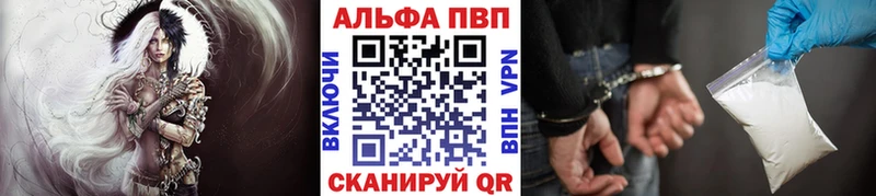 купить наркоту  Заринск  A-PVP мука 