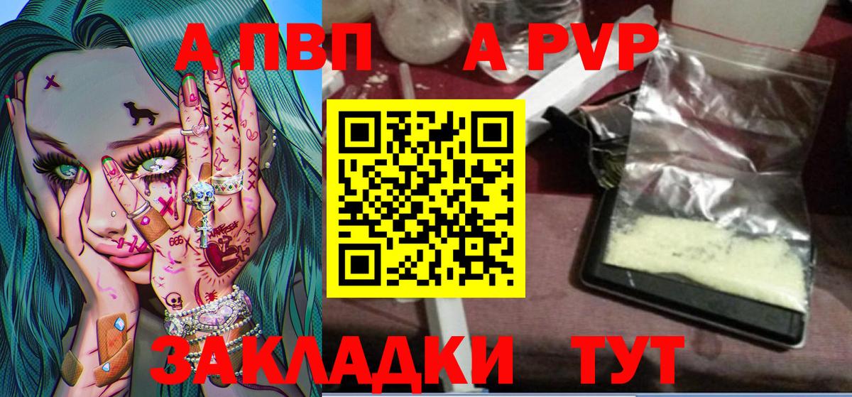 Alpha PVP СК КРИС  Альфа ПВП крисы CK  Вход с VPN  Alpha-PVP  Заринск  A PVP Соль 