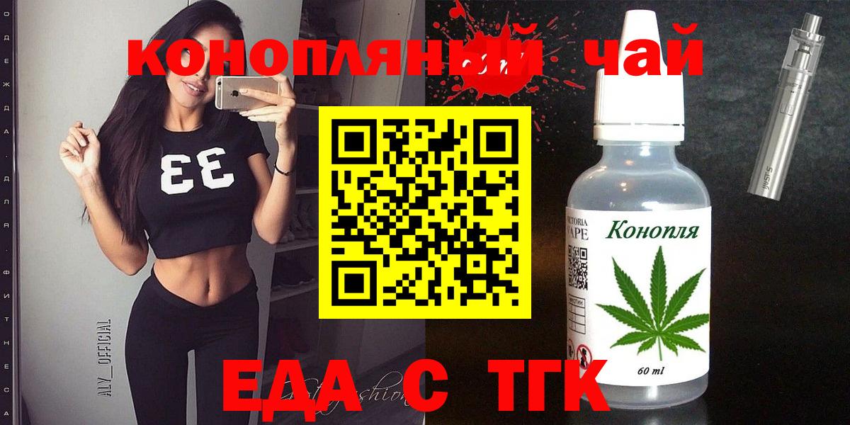 Заринск  Cannafood конопля  Вход с VPN 