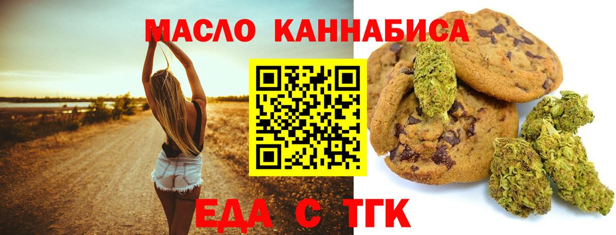 Canna-Cookies конопля  Заринск 