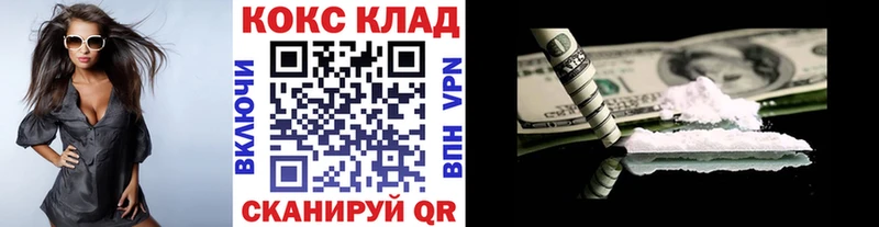 КОКАИН 99%  маркетплейс какой сайт  Заринск 