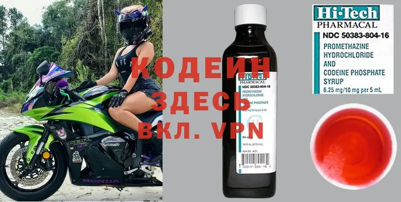 blacksprut вход  хочу   Заринск  Кодеин Purple Drank 