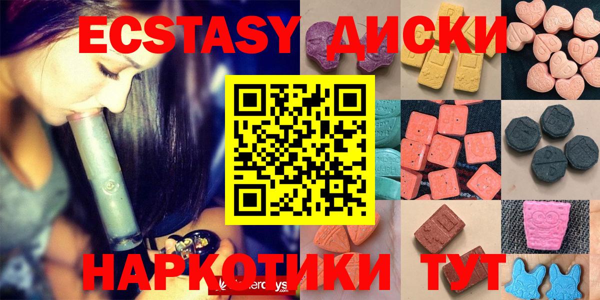 ОМГ ОМГ рабочий сайт  Экстази 280мг  Заринск  Вход с VPN  ЭКСТАЗИ XTC 