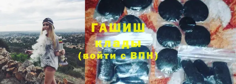 ГАШИШ гарик  где найти   Заринск 