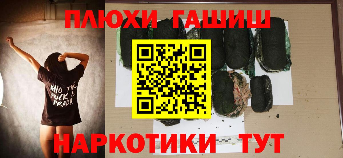 ГАШИШ  ГАШ убойный  Вход с VPN  Заринск 