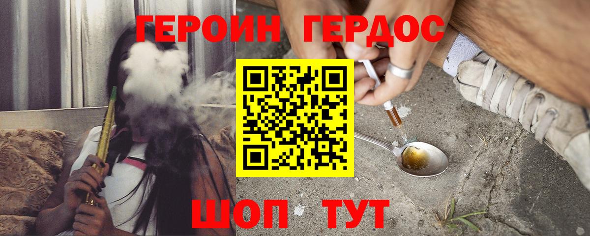 Заринск  ГЕРОИН VHQ  Вход с VPN 