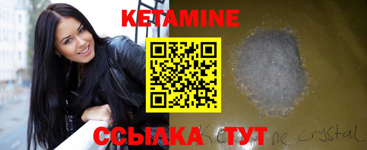 Кетамин VHQ  Кетамин VHQ  Вход с VPN  Заринск 