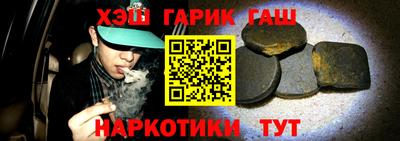 гашишное масло Жуковский