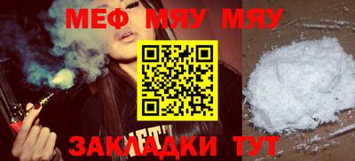 мефедрон Заволжье