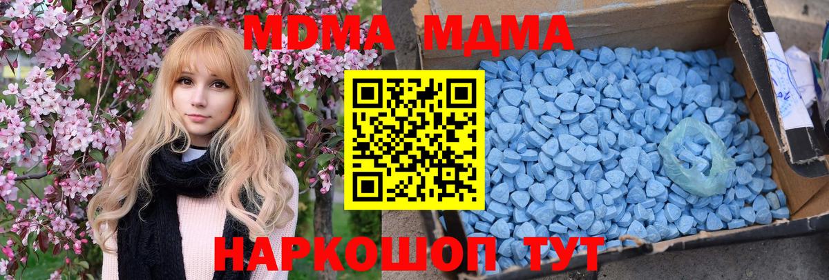 Заринск  MDMA молли  MDMA Molly  Вход с VPN 