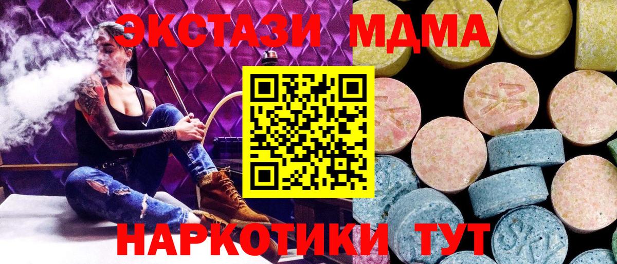 МДМА VHQ Заринск