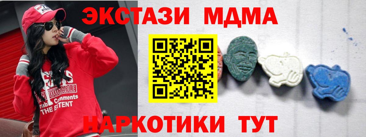 MDMA молли  MDMA молли  Заринск 