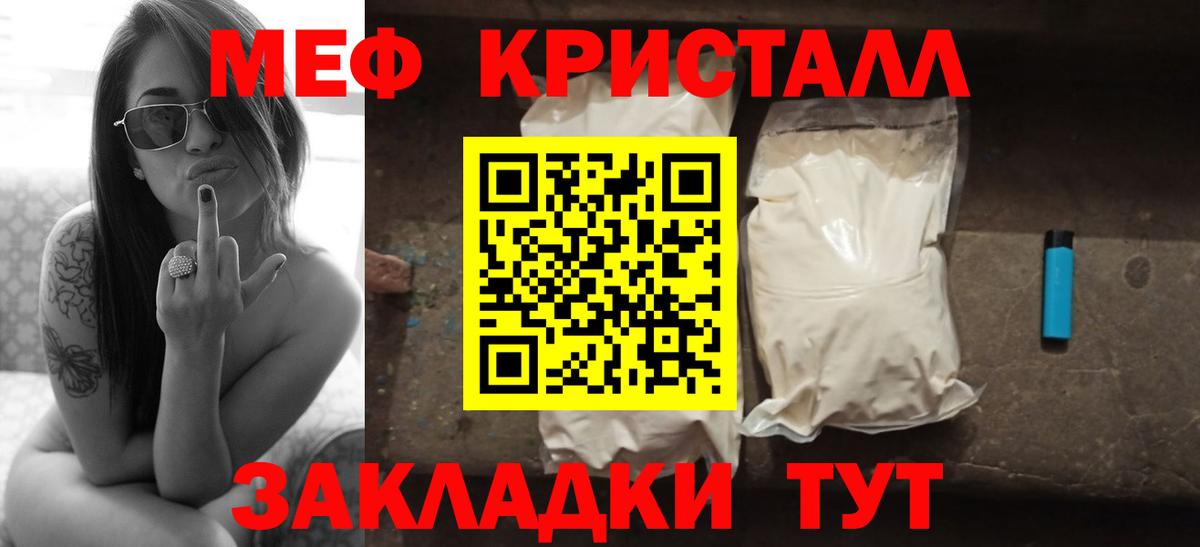 Меф VHQ  что такое наркотик  Заринск  Меф 4 MMC 