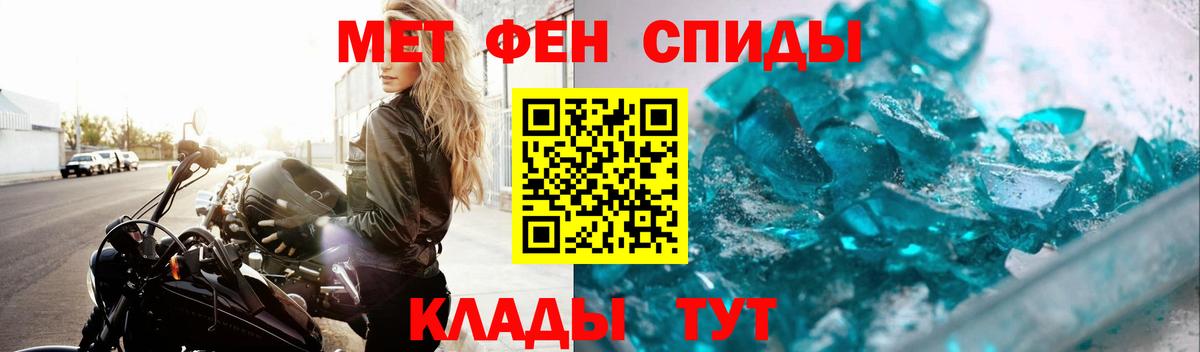 Первитин Декстрометамфетамин 99.9%  Заринск 