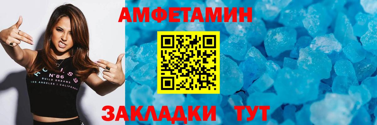 МЕТАМФЕТАМИН пудра Заринск