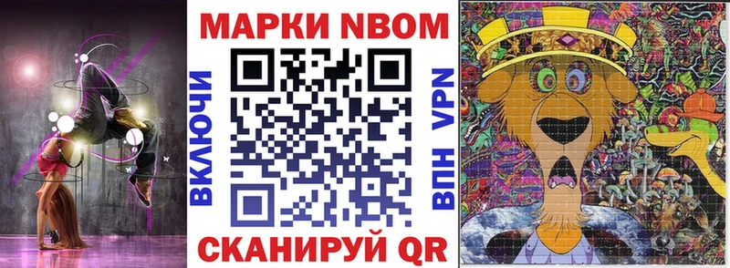 купить  цена  Заринск  Марки 25I-NBOMe 1500мкг 
