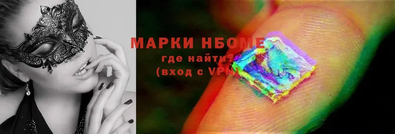 хочу наркоту  Заринск  Марки 25I-NBOMe 1,5мг 