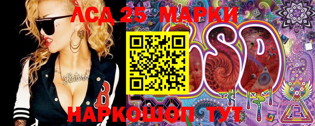 Наркотические марки 1500мкг Заринск