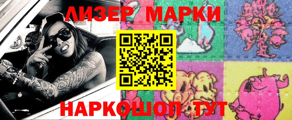 Марки 25I-NBOMe 1500мкг  Вход с VPN  Заринск  Марки 25I-NBOMe 1500мкг 
