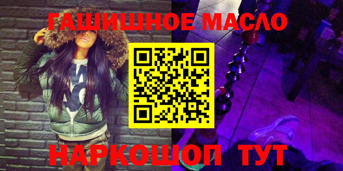 Дистиллят ТГК вейп  Дистиллят ТГК концентрат  хочу наркоту  Заринск 