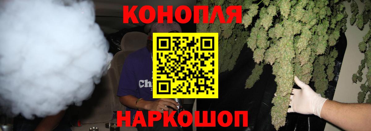 МАРИХУАНА тримм Заринск